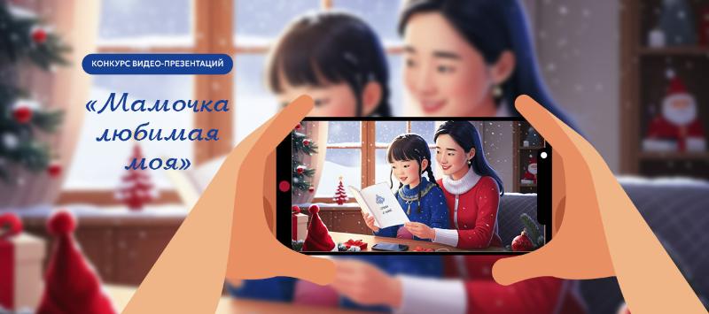 «Мамочка любимая моя». Авиакомпания «Якутия» объявляет детский конкурс чтецов 