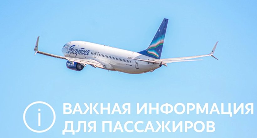 О субсидируемых авиабилетах для жителей арктических районов