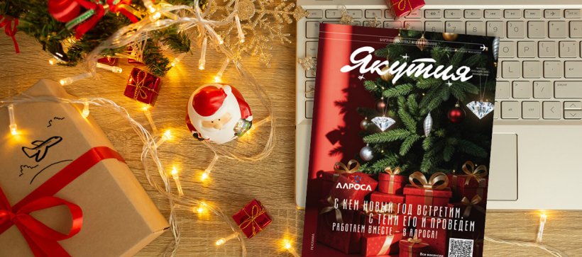 Новый выпуск Бортового журнала: новогоднее чудо на всех высотах! 