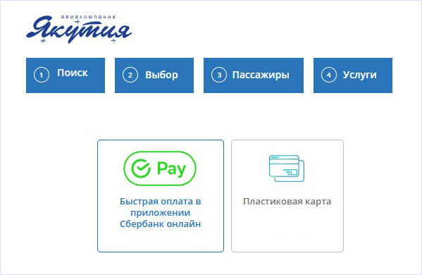 Клиентам Сбера стала доступна оплата билетов по SberPay на перелеты