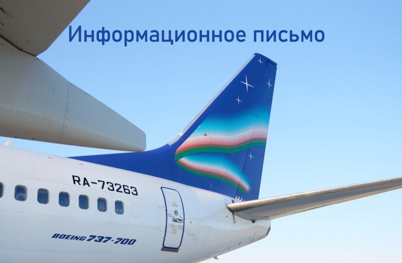 О порядке возврата авиабилетов для граждан, подлежащих призыву в условиях частичной мобилизации