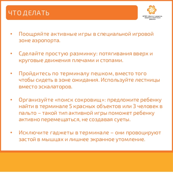 Dvigatelnaya_razminka_pered_poletom_page-0002.jpg
