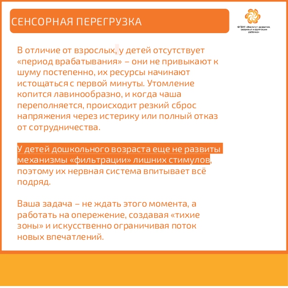 Sensornaya_peregruzka_page-0001.jpg