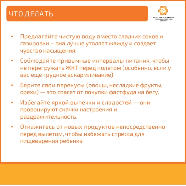 Pitanie_v_terminale_page-0002.jpg